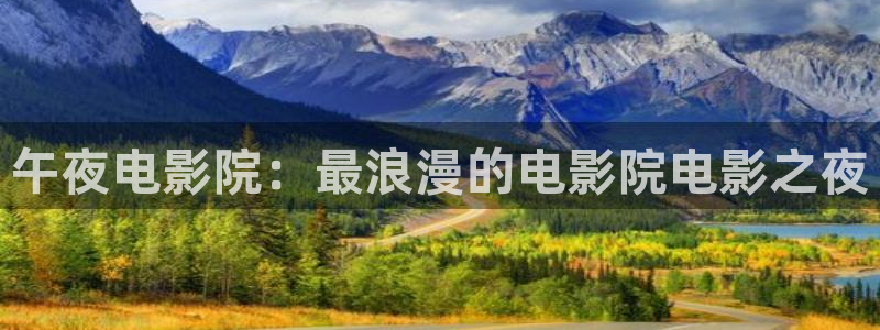 精东影业免费观看视频