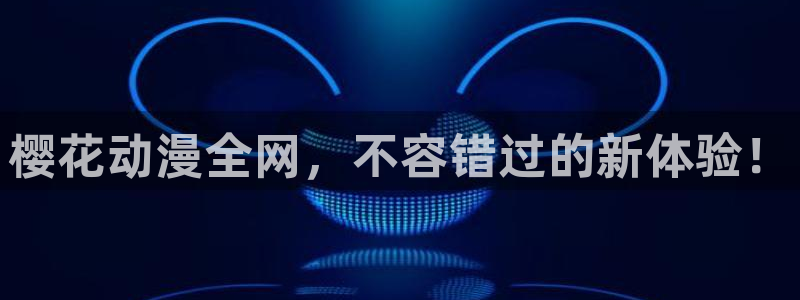 精东影业免费观看电视剧大全最新