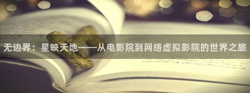 星空影视可信吗