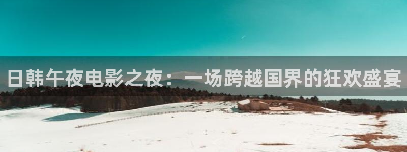 星空影视免费下载安装
