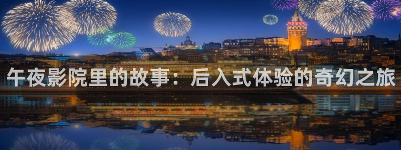 星空影视正版