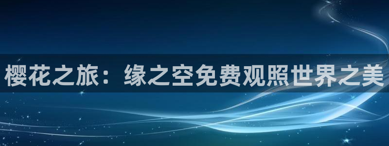 淫民星空影视