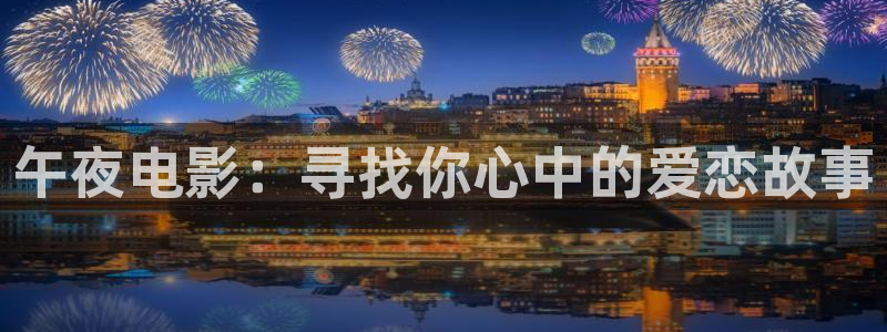 精东影业网
