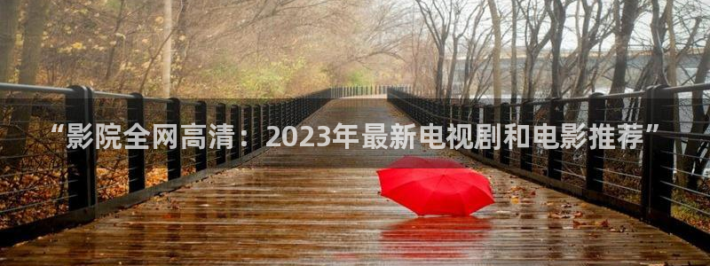星空电影免费观看