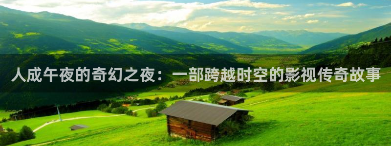 精东影业热门电视剧有哪些