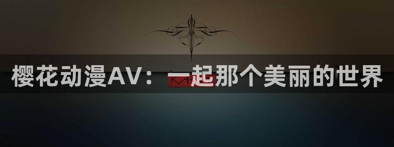 精东影业64