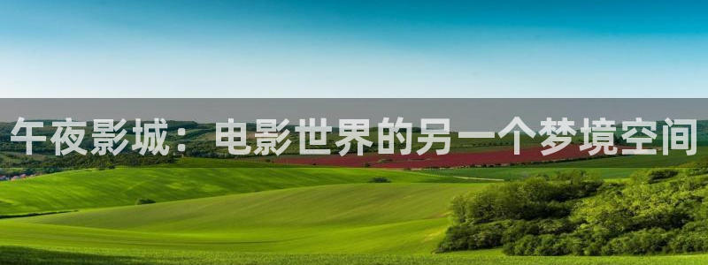 放羊的星星精东影业