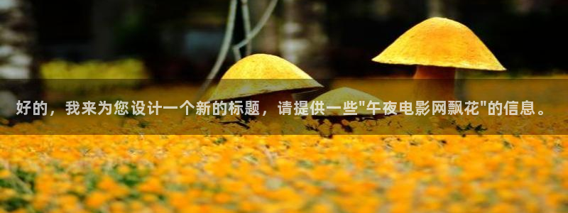 无锡精东影业