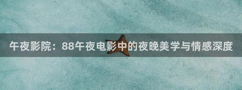 星空无限传媒影视在线观看